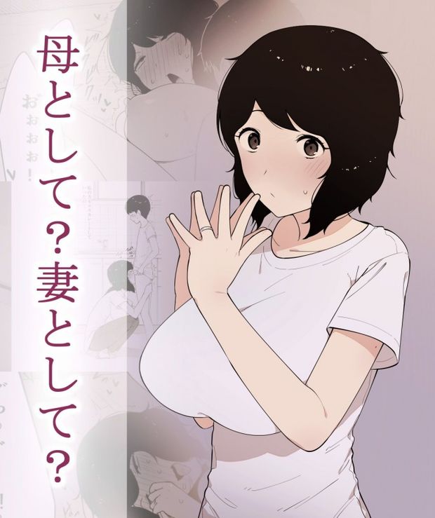 As a Mother and Wife by NT Robo