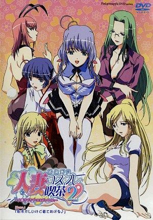 Hitozuma Cosplay Kissa 2: Hitozuma LoveLove – Cosplay OVA