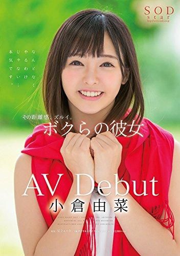 Ogura Yuna