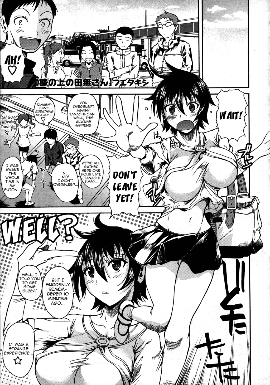 Tanashi-san Sitting On My Lap - 1