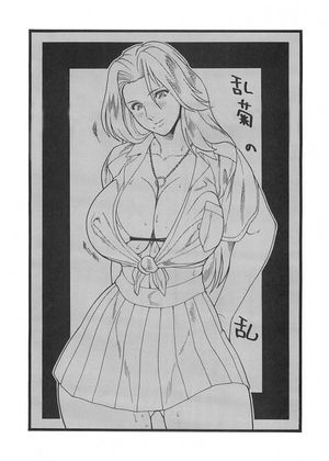 Rangiku Matsumoto - Bleach