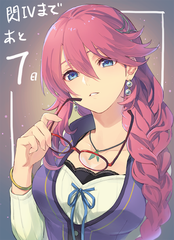 eiyuu densetsu sen no kiseki emma millstein