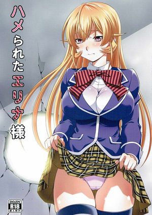 Erina Nakiri
