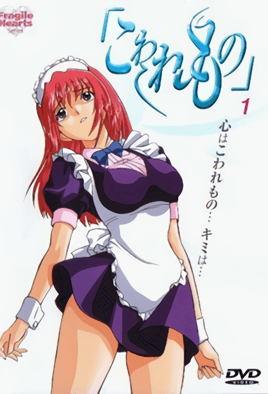 Kowaremono 1 dvd blu-ray video cover art
