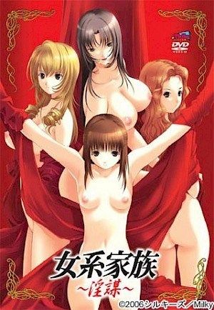 Jokei Kazoku: Inbou