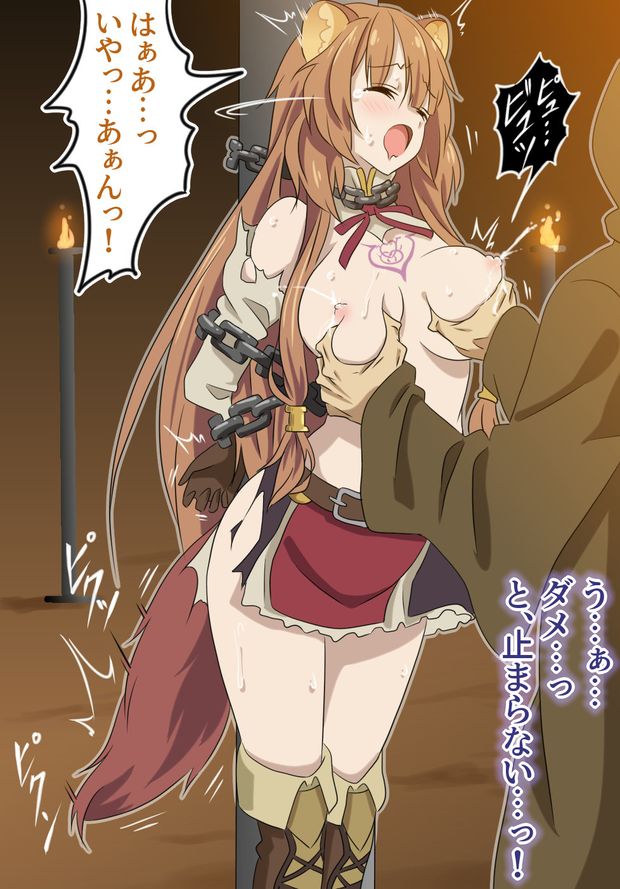 Raphtalia roleplay bdsm