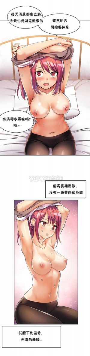 Under Observation My First Loves and I