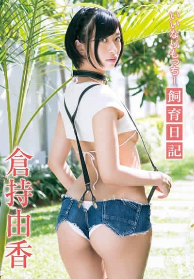 Is it true what they say about Orientals?