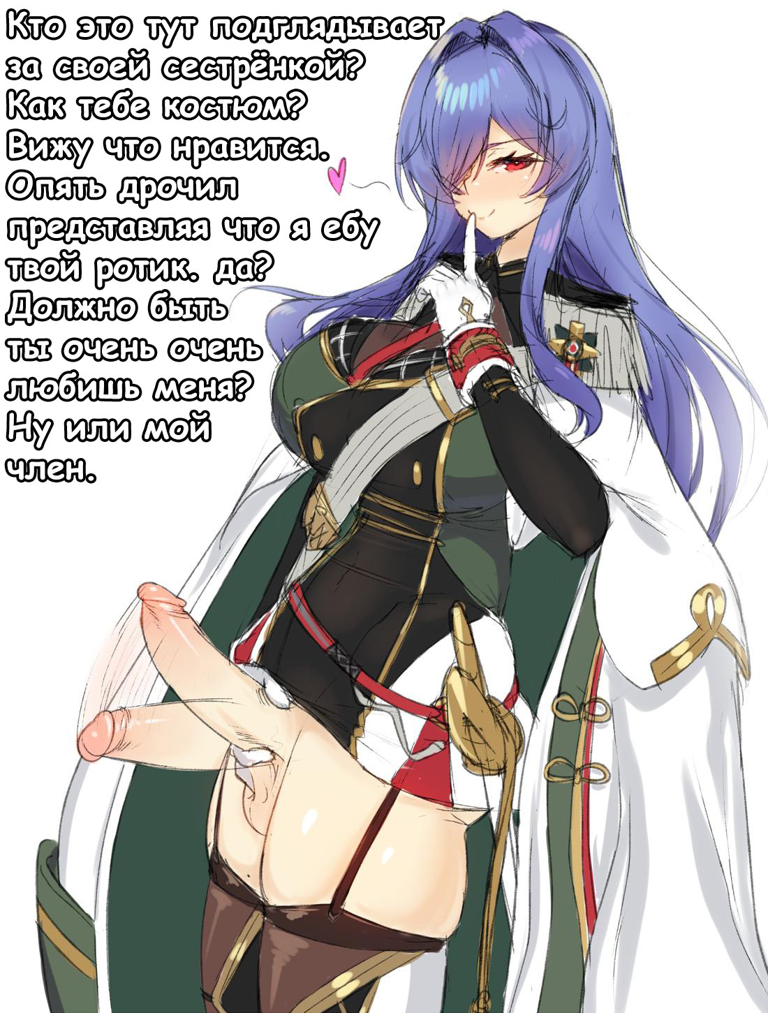 futa
