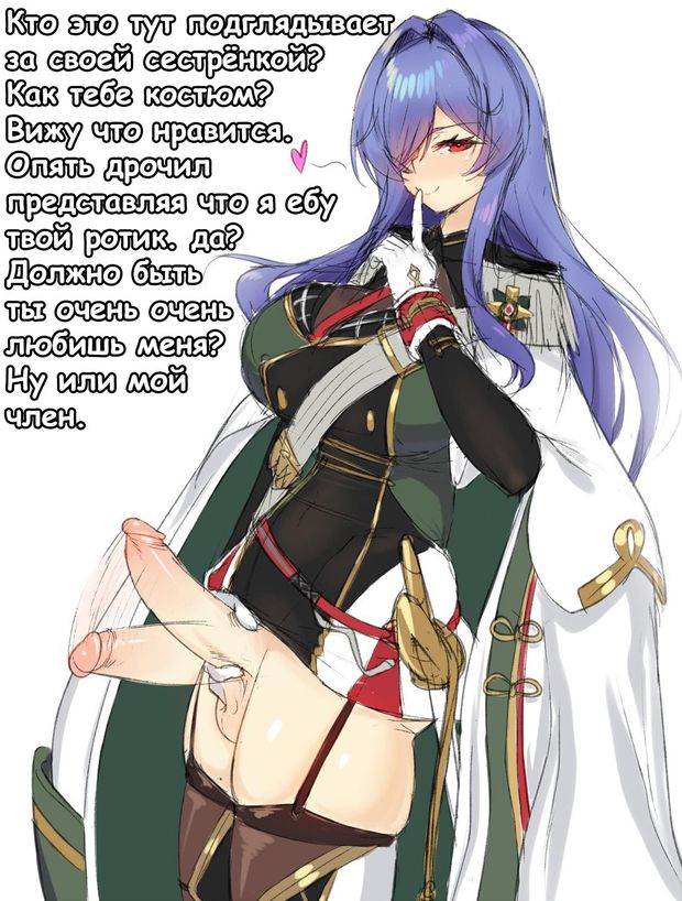 futa