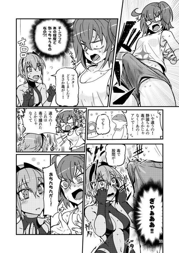 Futa Art 7