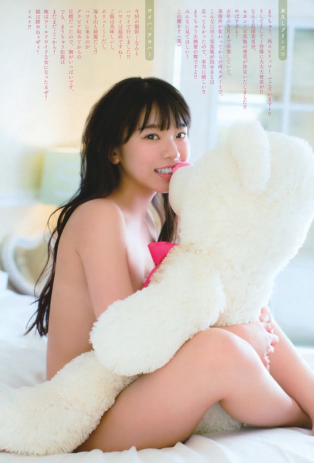 Marina Nagasawa