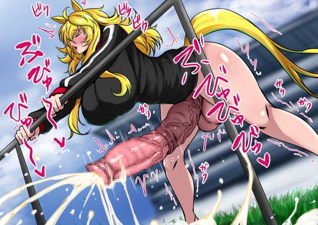 Horse cock futa