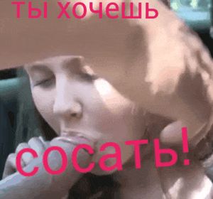 Когда ты шлюха