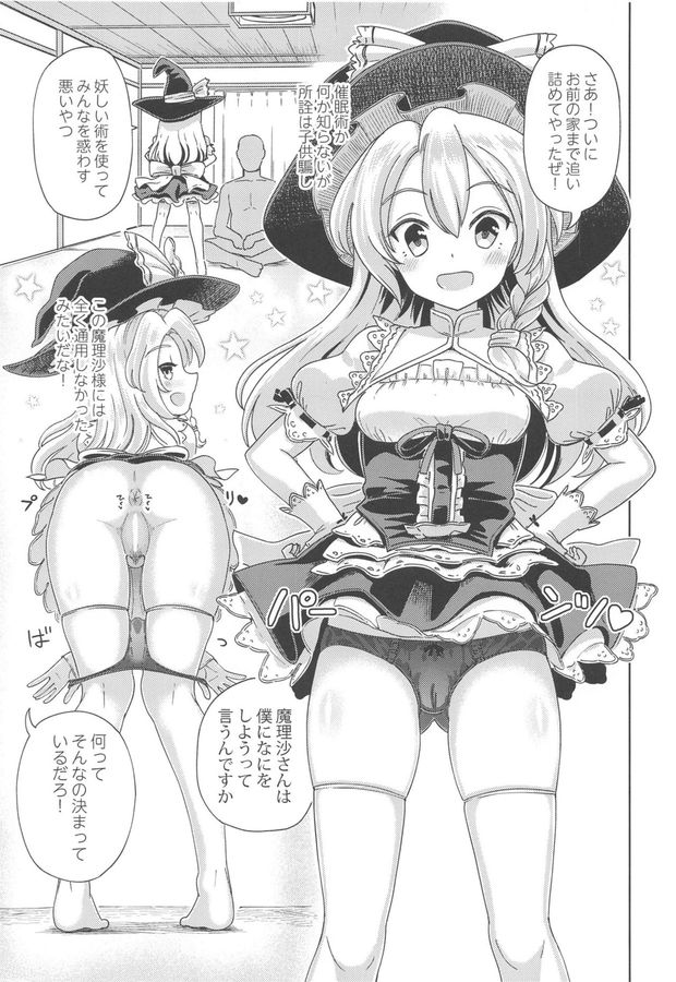 Cute Witch
