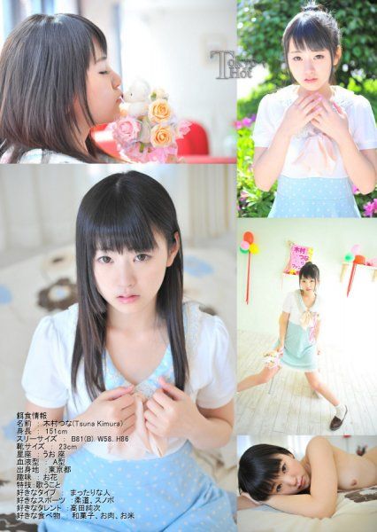 [Tokyo Hot] n0857 Cute Cum Eater – Tsuna Kimura