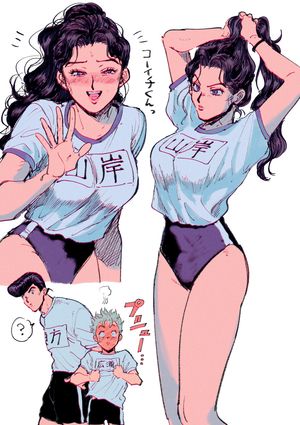 Yukako Yamahishi