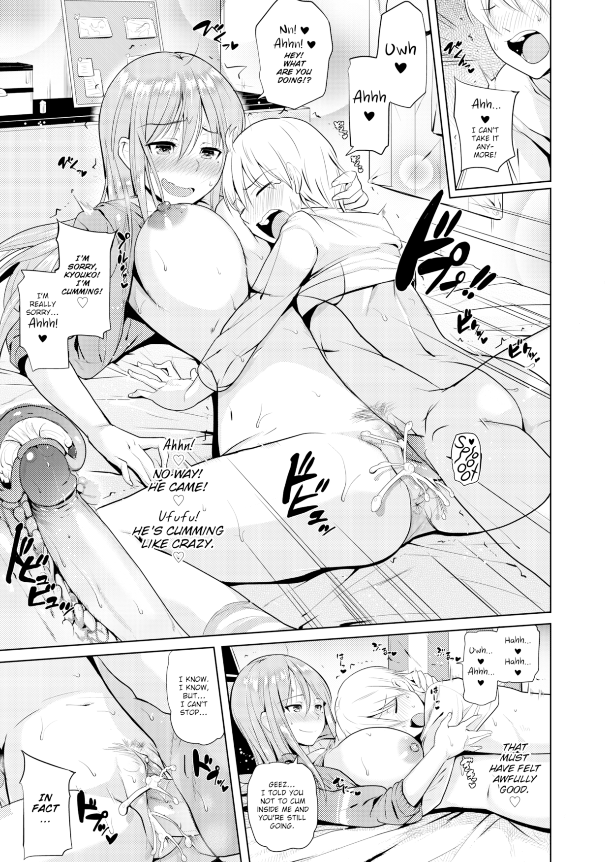 [Knuckle Curve] The Situation with Teruko-chan's Eldest Sister