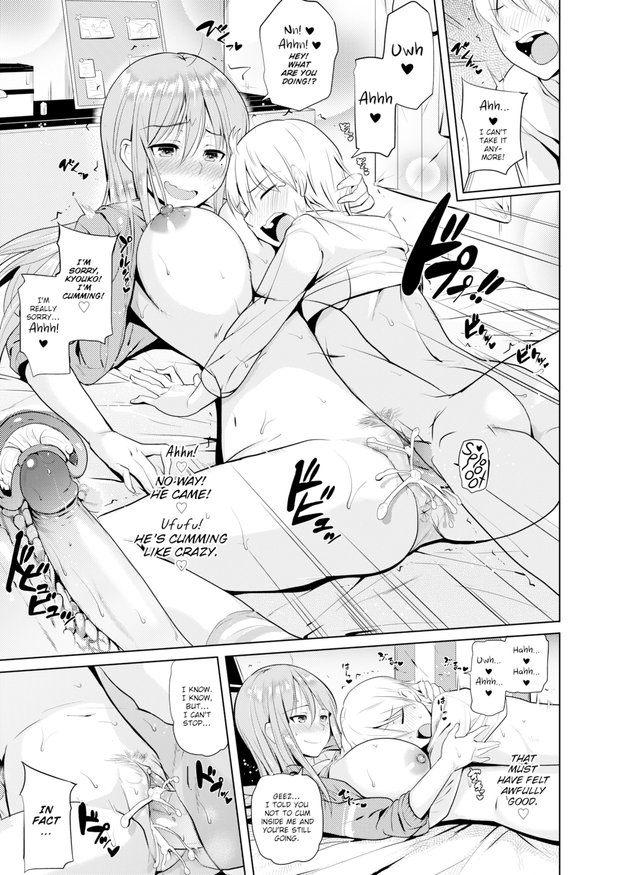 [Knuckle Curve] The Situation with Teruko-chan's Eldest Sister