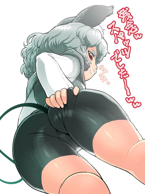 cute ass