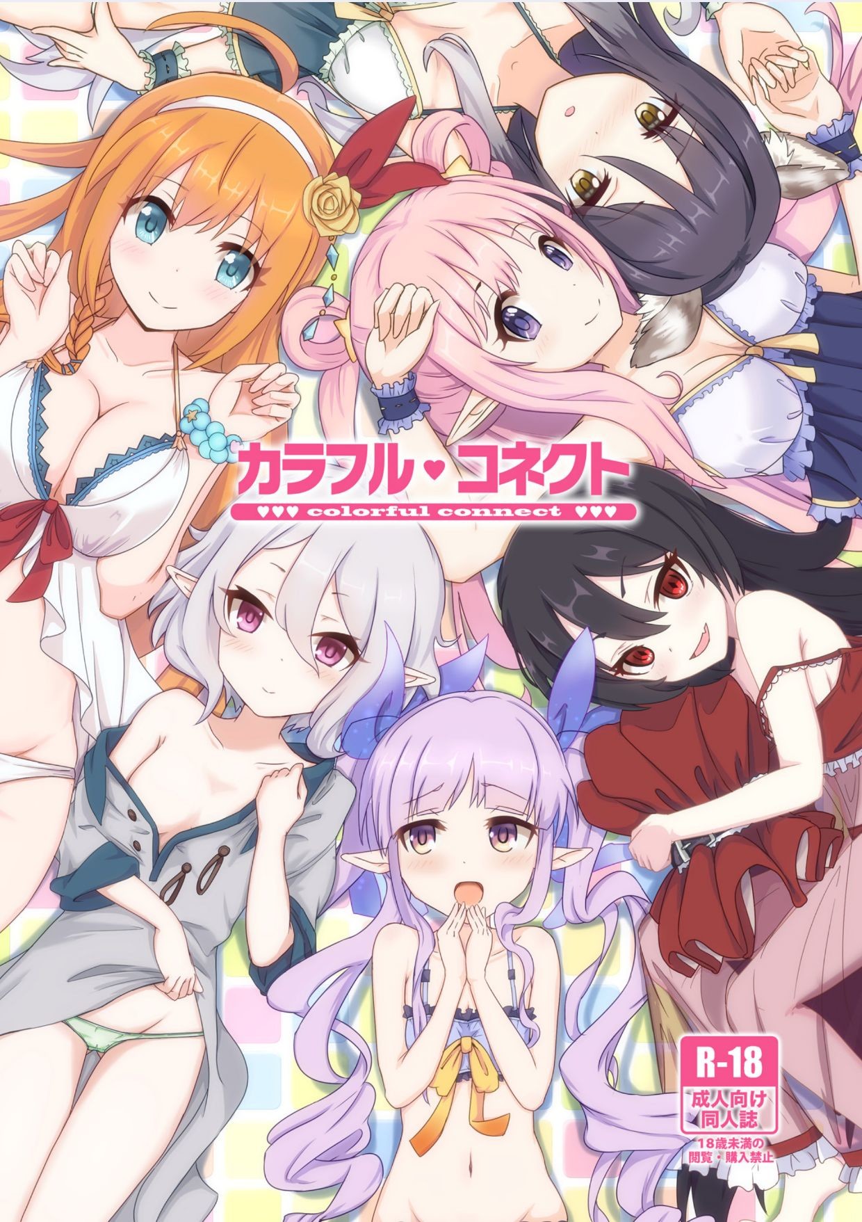 [MIDDLY (Midorinocha)] Colorful Connect (Princess Connect! Re:Dive)