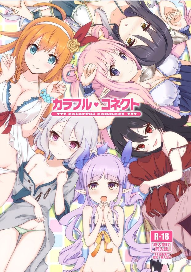 [MIDDLY (Midorinocha)] Colorful Connect (Princess Connect! Re:Dive)