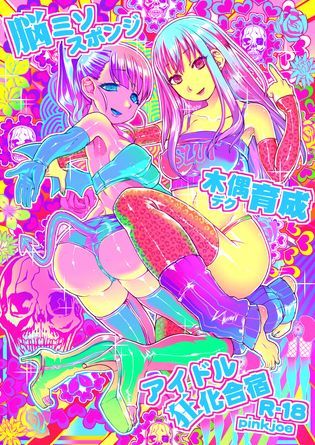 Colourful Cover