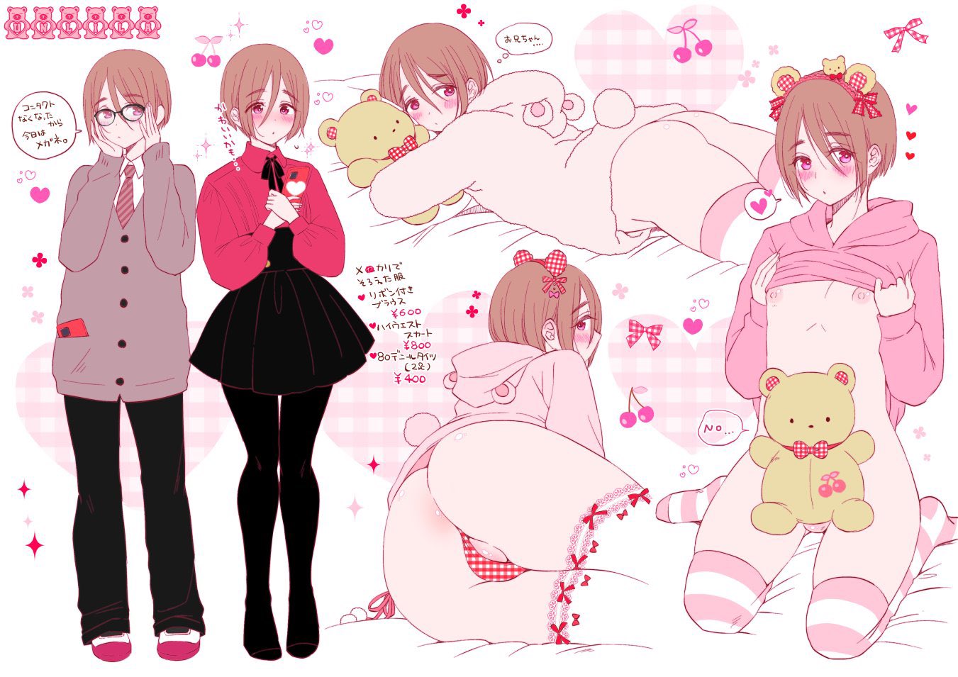 Girly
