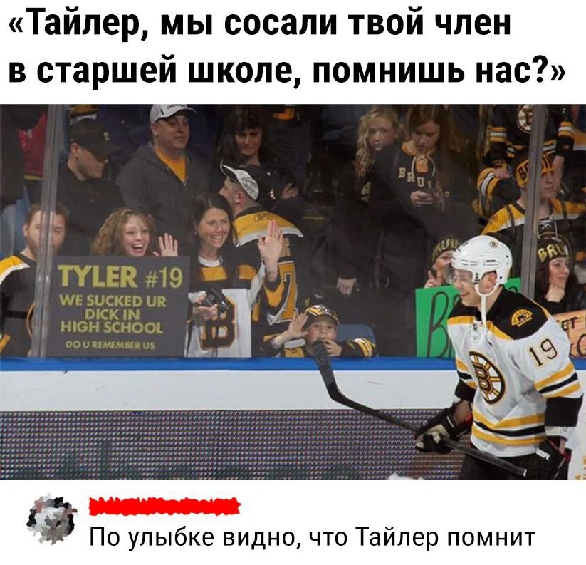 Tyler