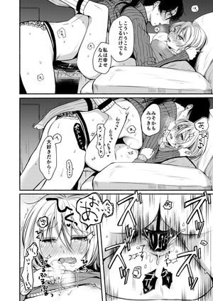 Give in to my advancement