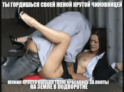 You wife