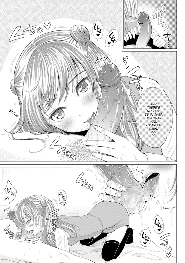 [Yuzuki Maki] Licking Trap