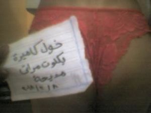 arab husband photos his wife's ass