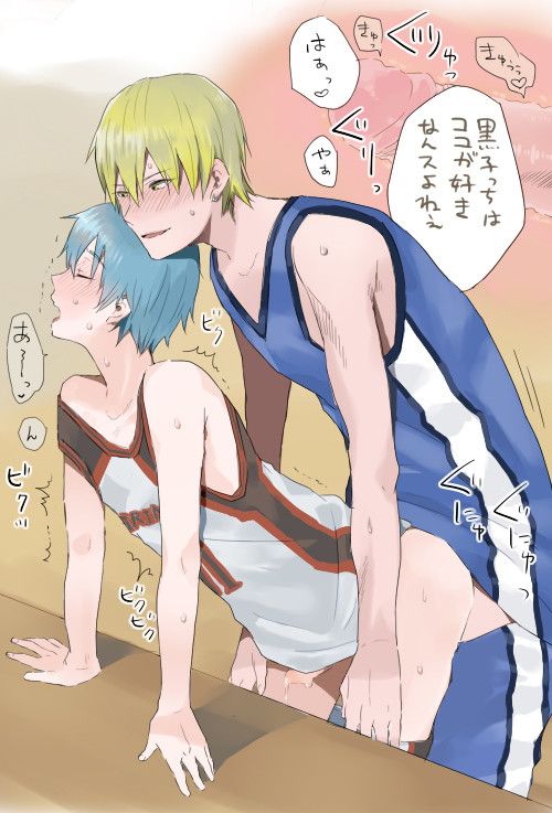 Kuroko