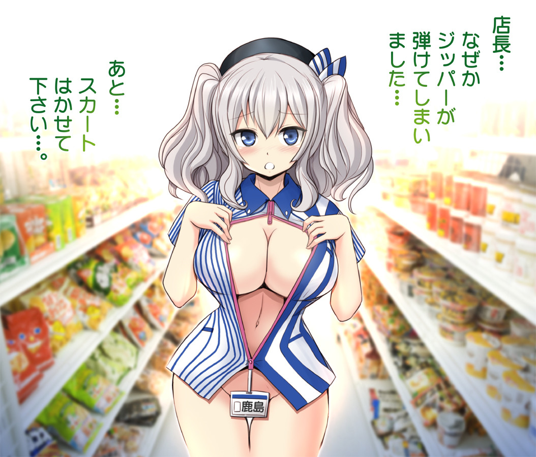 Get ready for a cleanup on aisle 69