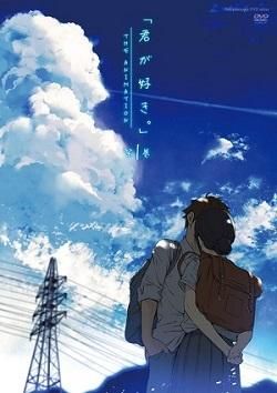 Watch Kimi ga Suki. The Animation Episode 1 hentai stream