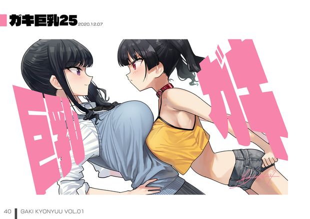 Ecchi