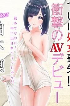 Watch Virtual Idol Rin episode 1 hentai stream