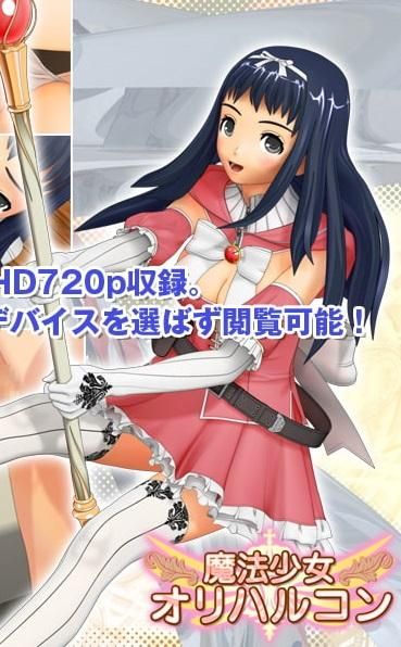 Watch Mahou Shoujo Oriharukon episode 1 hentai stream