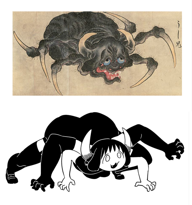 Ushi-oni