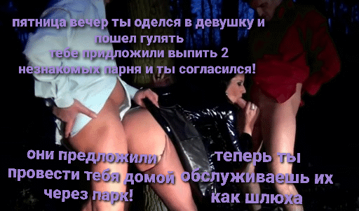 Sissy rus