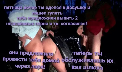 Sissy rus