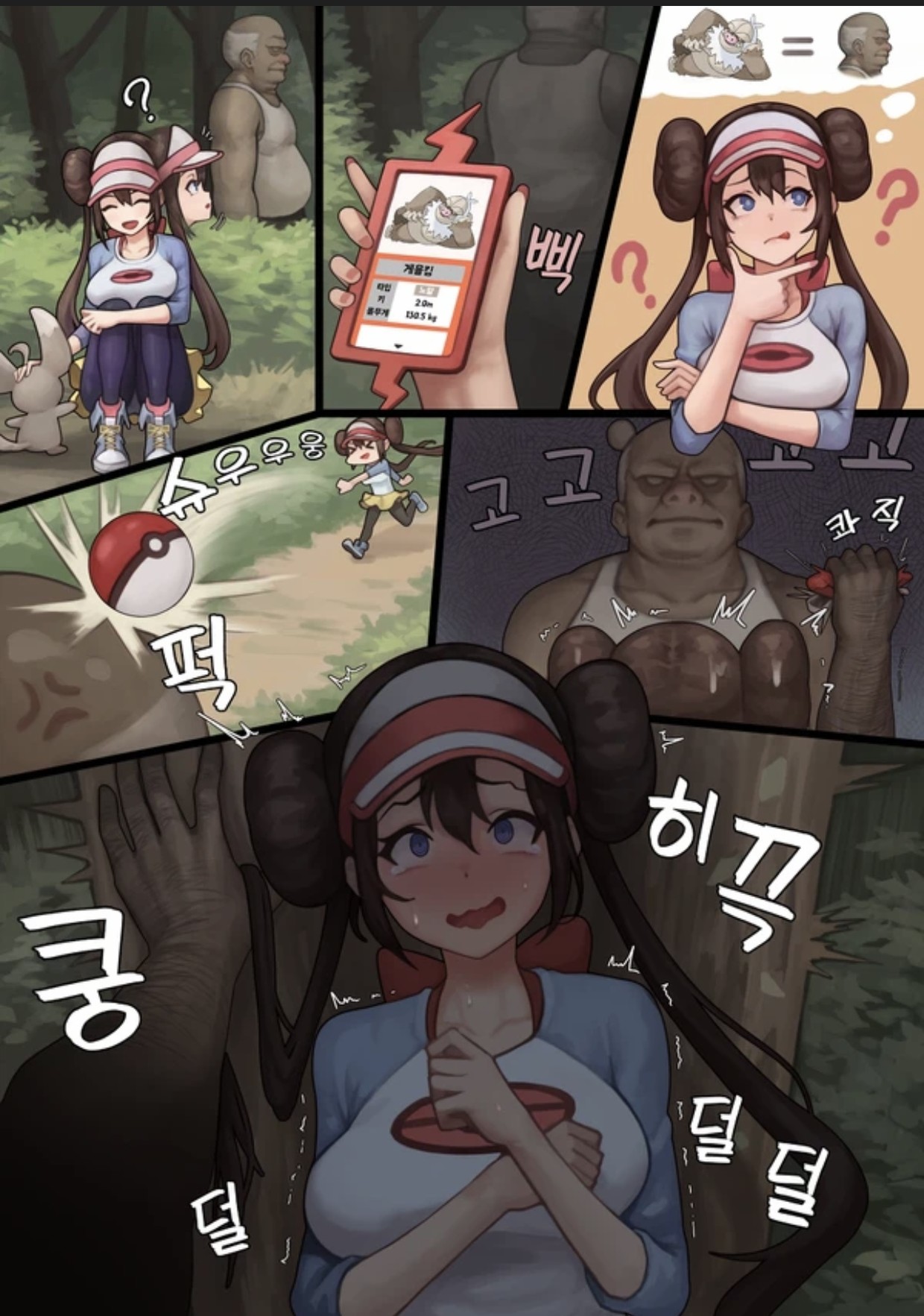 Pokemon catching gone wrong (or right?) 1