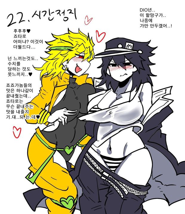 Whatcha doin dio??