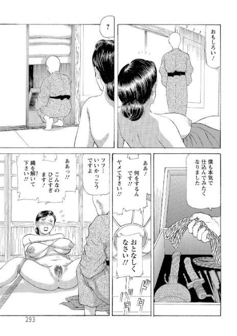 ero-manga