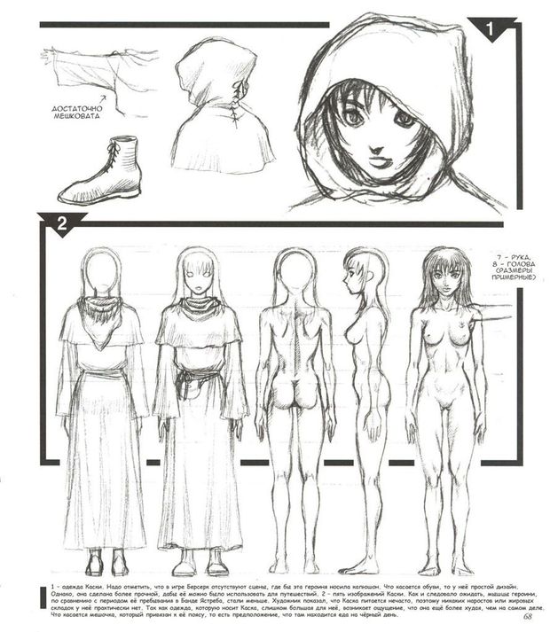 Berserk - Casca