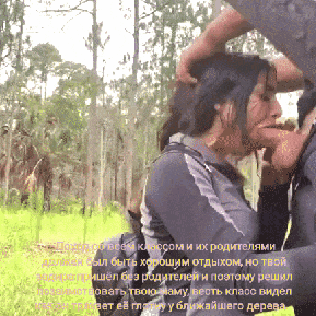 Bully fuck your mom in the forest Gif | Sex.com