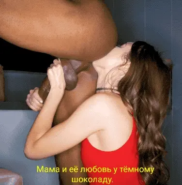 Я люблю чёрный шоколад, а вы?