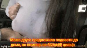 Сосала в машине