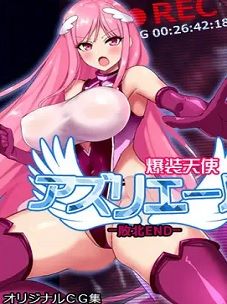 Watch Bakusou Tenshi Azriel -Haiboku End- CG episode 1 hentai stream